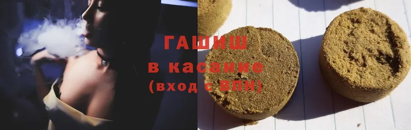 ГАШИШ Ice-O-Lator  где купить наркоту  Кисловодск 