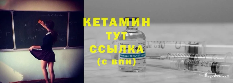 Кетамин VHQ  Кисловодск 